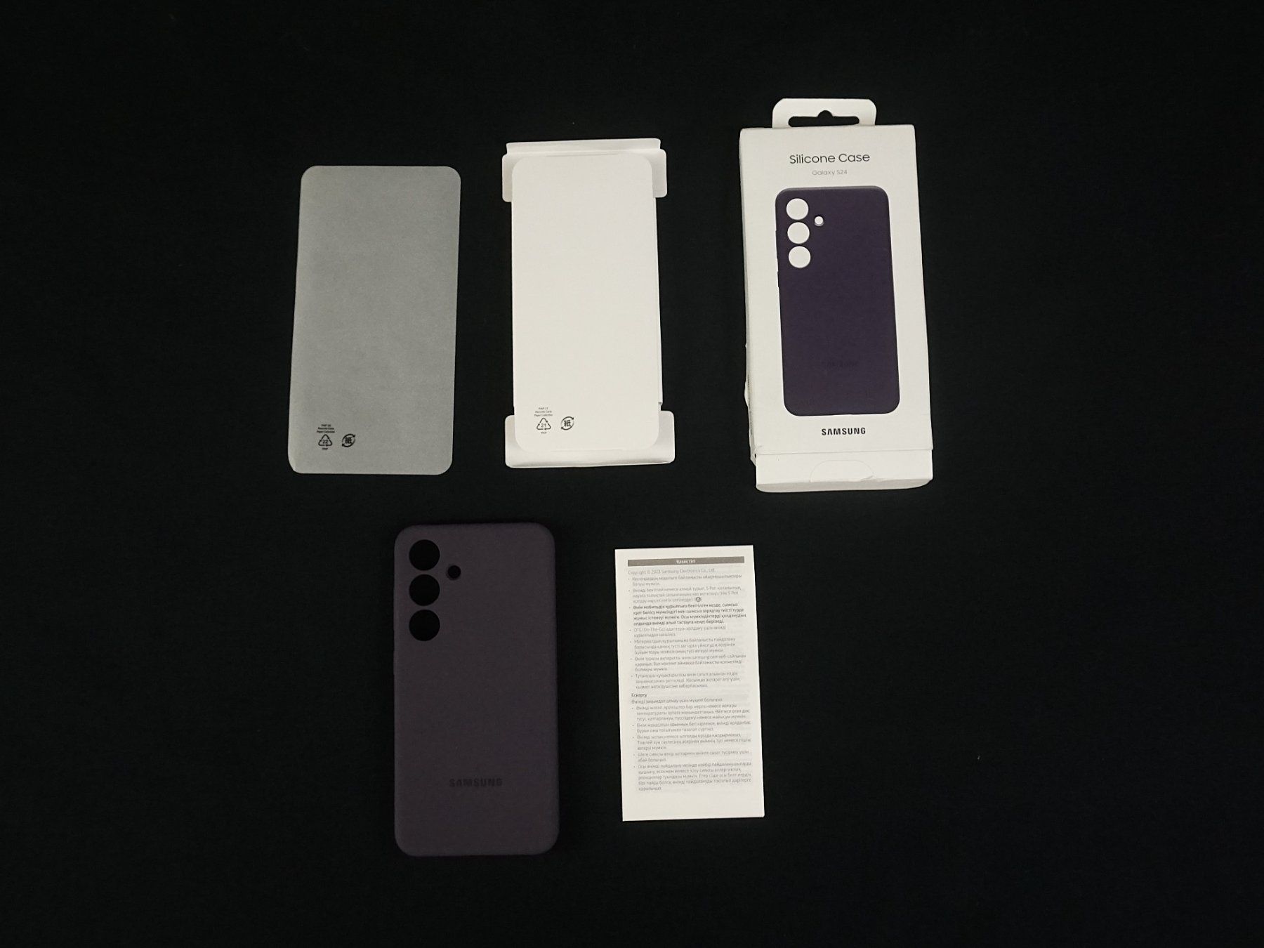 Samsung Covers & Schutzfolien: Silicone Case Galaxy S24 – Neu (gemäss Beschreibung) aus Pratteln von Restwert_Pratteln
