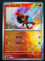Pokemon Charcadet 023/187 Pokeball Terastal Festival JP