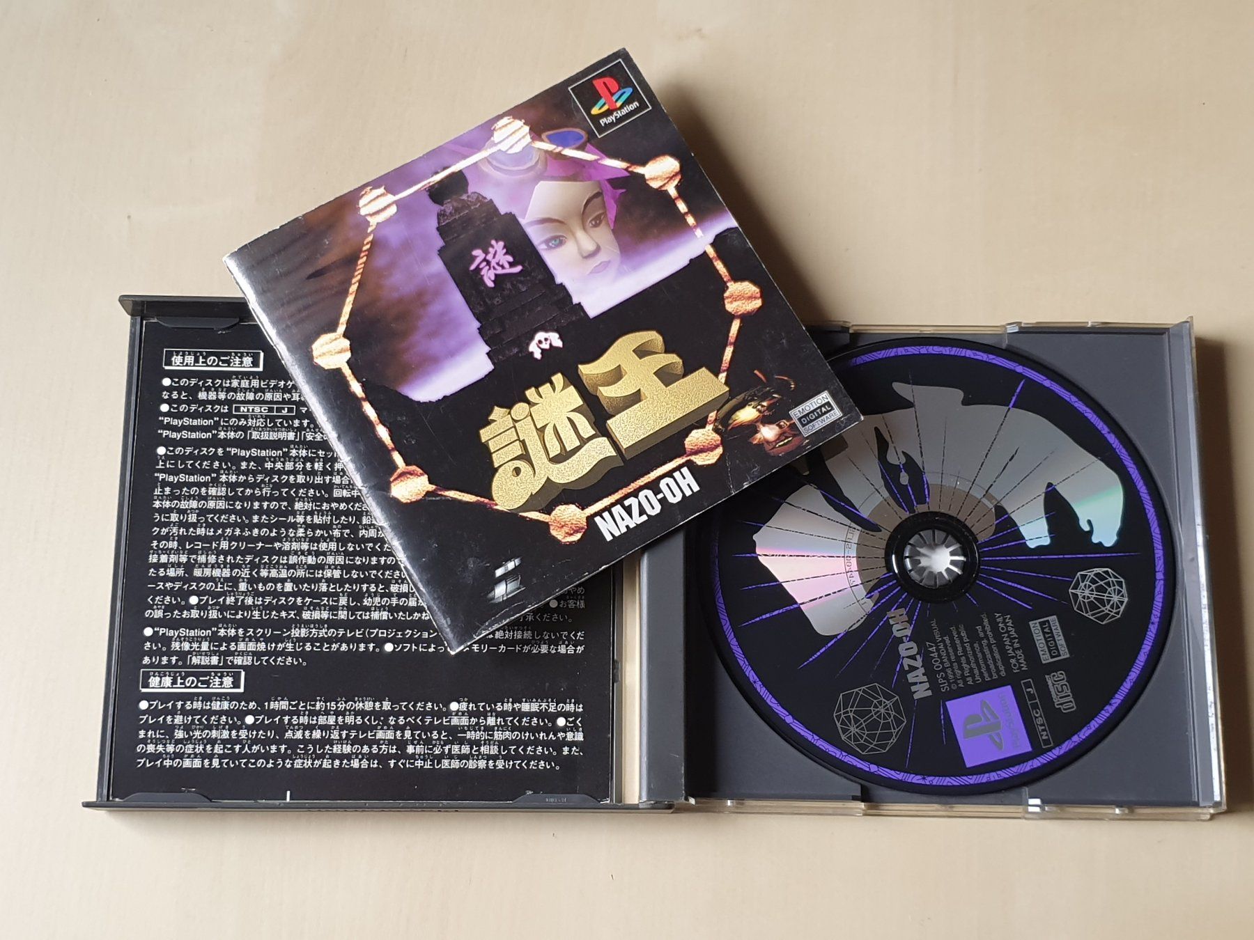 Sony Giochi: Nazo-Oh JAP – Usato da Stansstad venduto da collectorsshop 2