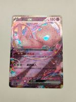 Pokemon Mew Ex IR Full Art CHN ab 1 chf