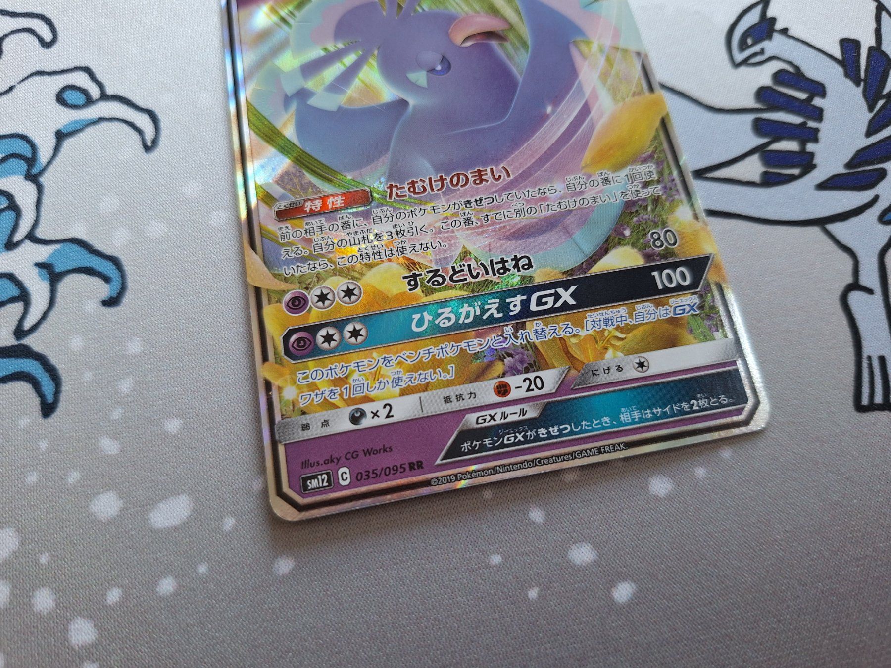 Pokémon Carte collezionabili: Oricorio GX Pokemonkarte – Usato da Spreitenbach venduto da misi.m 3