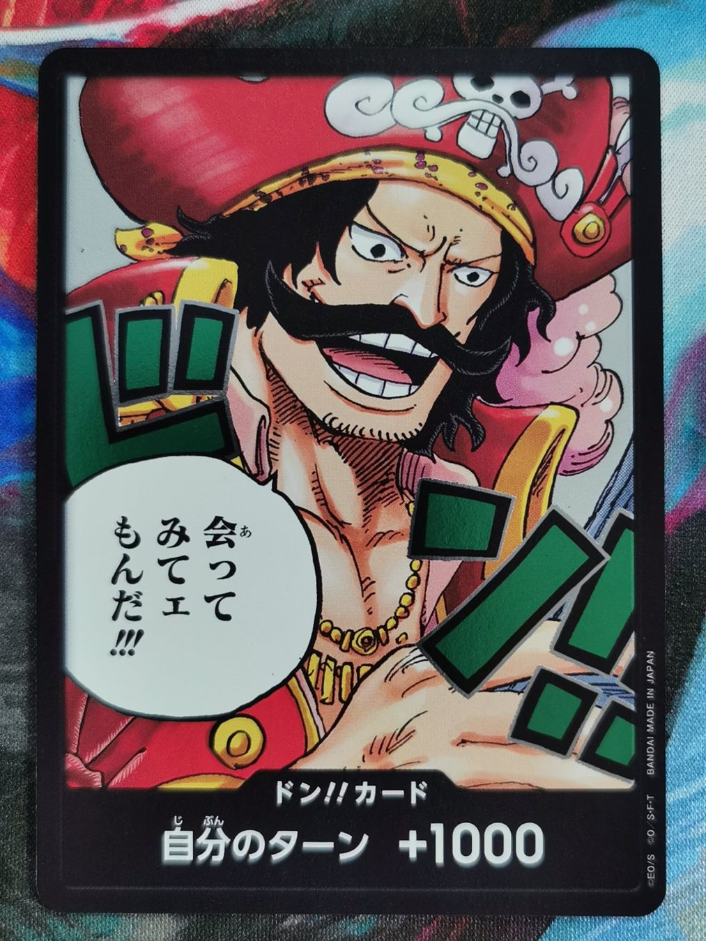 Bandai Sammelbilder & Trading cards: One Piece Don OP13 Carrying on His Will JP – Neu (gemäss Beschreibung) aus Cousset von VstarCards