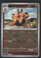 POKÉMON / Pignite / White Flare JP / Pokéball 🇯🇵