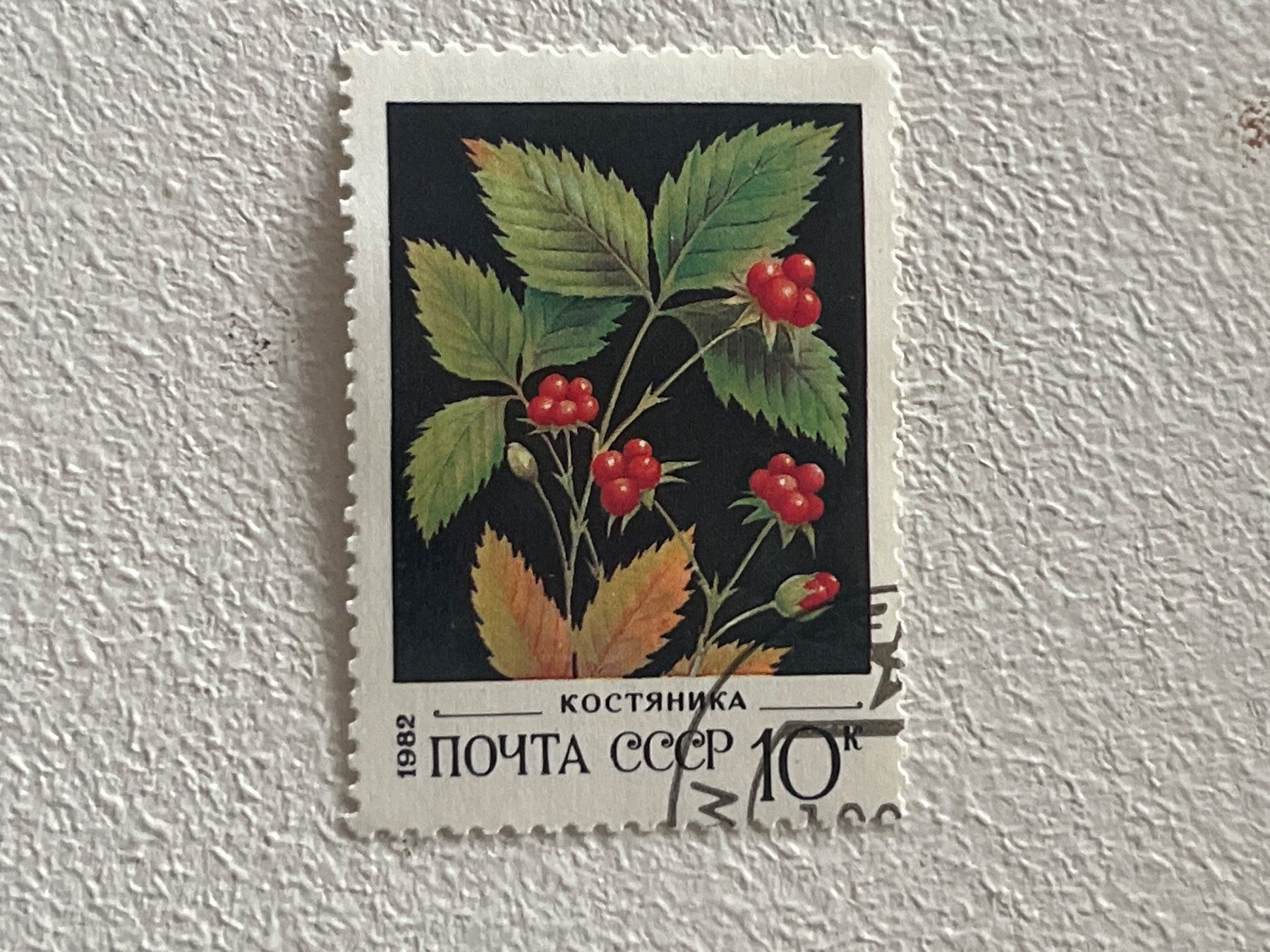 Alle Briefmarken: CCCP Briefmarken (Gratis-Versand) – Gebraucht aus Chiasso von AzenYa