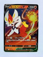 Pokemon Cinderace V 073/414 sI JP 2021