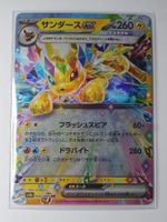 Jolteon EX - Terastal Festival - 052/187 - Double Rare - NM