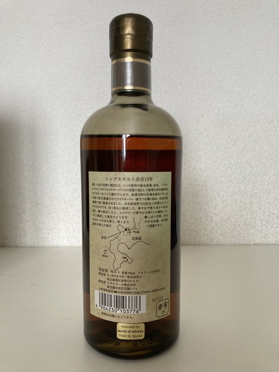 Nikka Spirituosen: Nikka Yoichi 15 Single Malt Whisky – Neu (gemäss Beschreibung) aus Brütten von L.Arnold 3