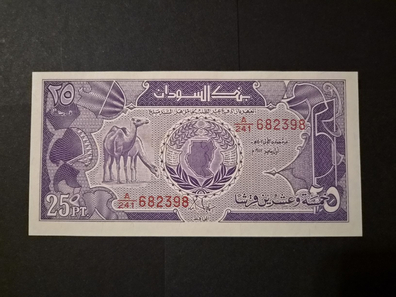 Banconote: Soudan 1985 25 piastres P30 UNC – Nuovo (secondo la descrizione) da Versoix venduto da rucio