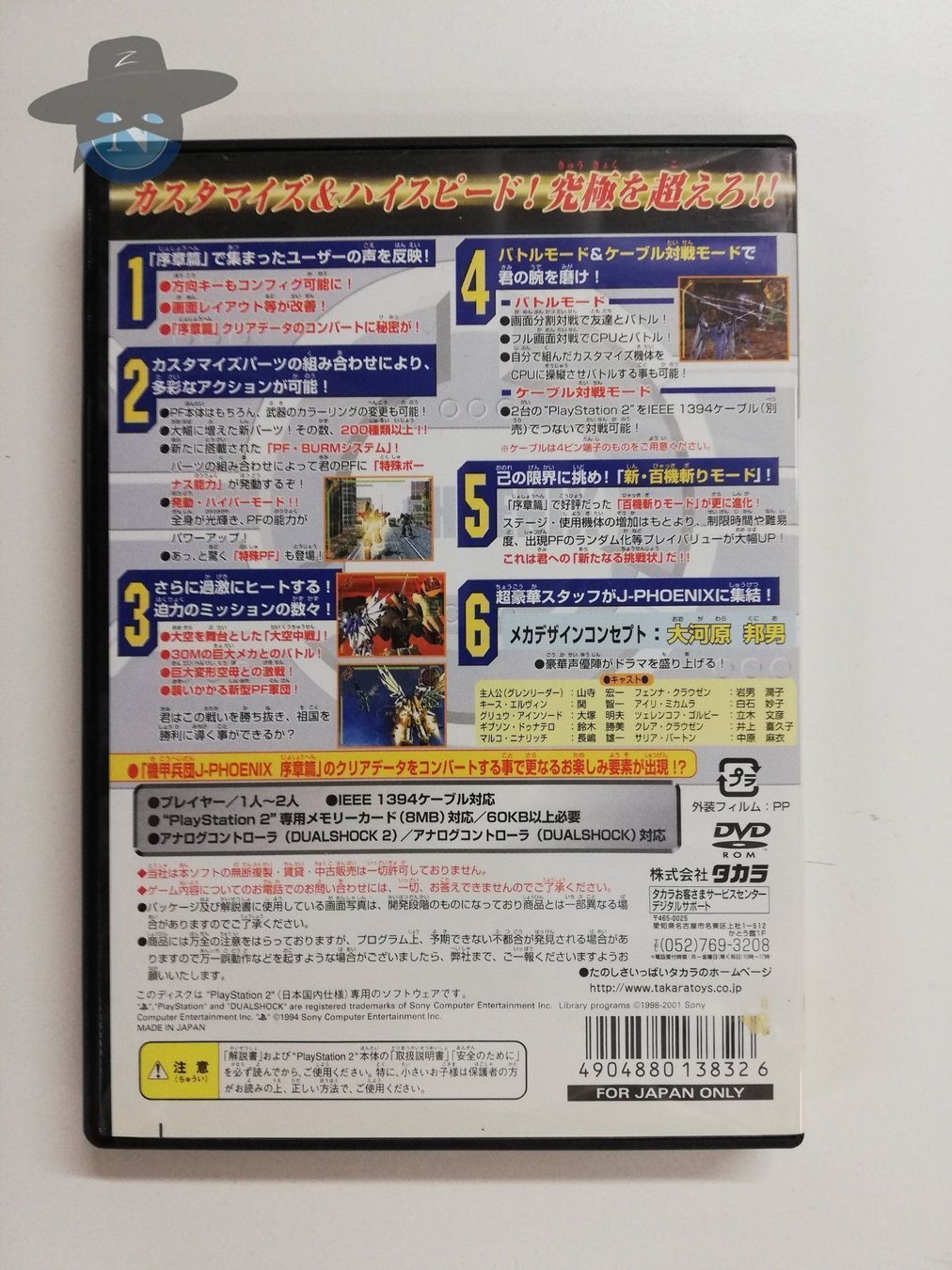 Giochi: J-Phoenix / JAPAN / Playstation 2   PS2 – Usato da St. Gallen venduto da zorro_dc 1