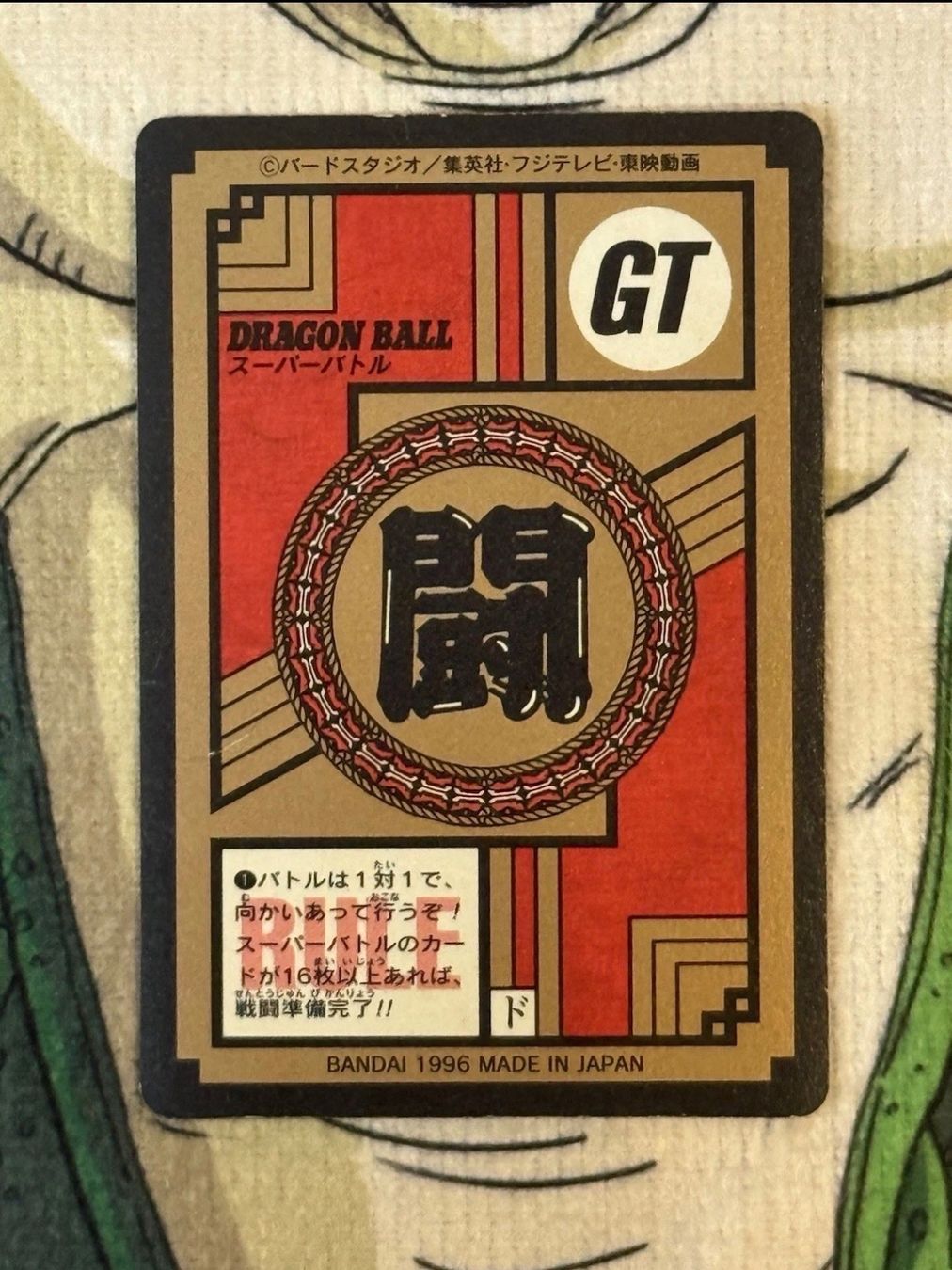 Bandai Carte collezionabili: Dragon Ball Carddass Superbattle double Prism 804 – Usato da Le Lignon venduto da BIGGS 1