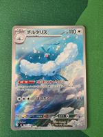 Pokemon Altaria (m6 087/076) AR Storm Emeralda japanisch