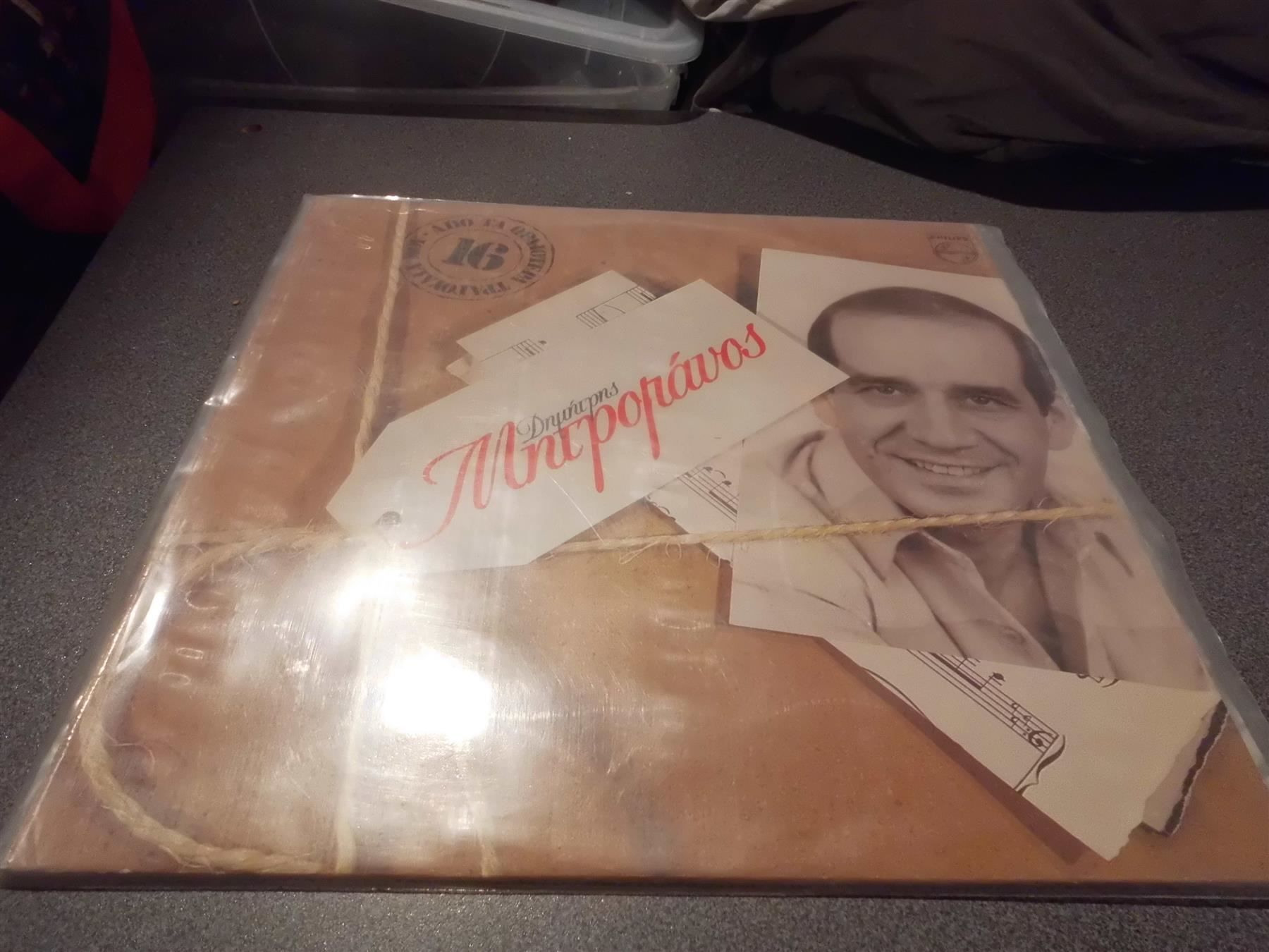 Vinyles: Schallplatte Mnrpopavos – D'occasion à Zürich par abraxas1291