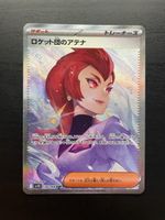 Atena sv10 128/098 JP (NM)