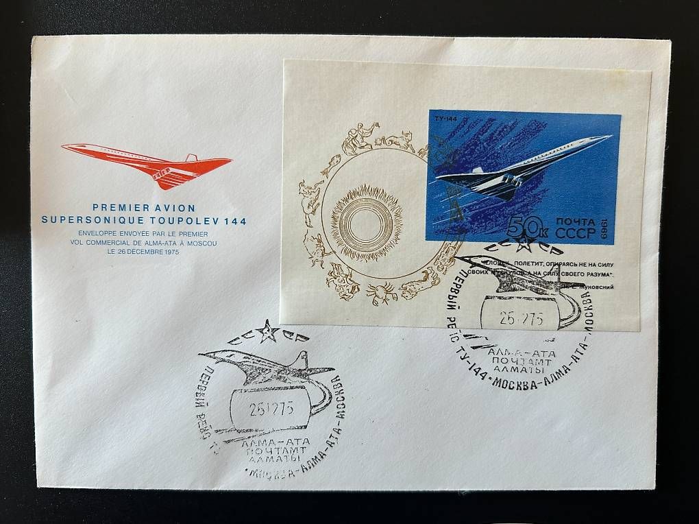 Alle Briefmarken: Enveloppe commémorative Tupolev TU 144 – Gebraucht aus Ecublens von achille1954