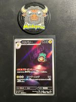 Bellibolt AR Ruler of the Black Flame (sv3 112) JPN NM