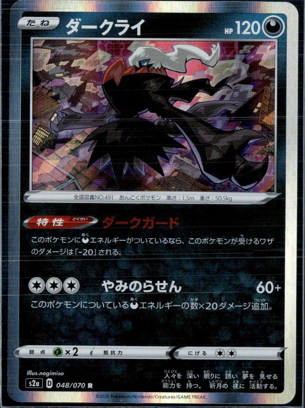 Pokémon Carte collezionabili: Darkrai SJ 005/028 JAPANESE – Usato da Zürich venduto da pokemon_cards