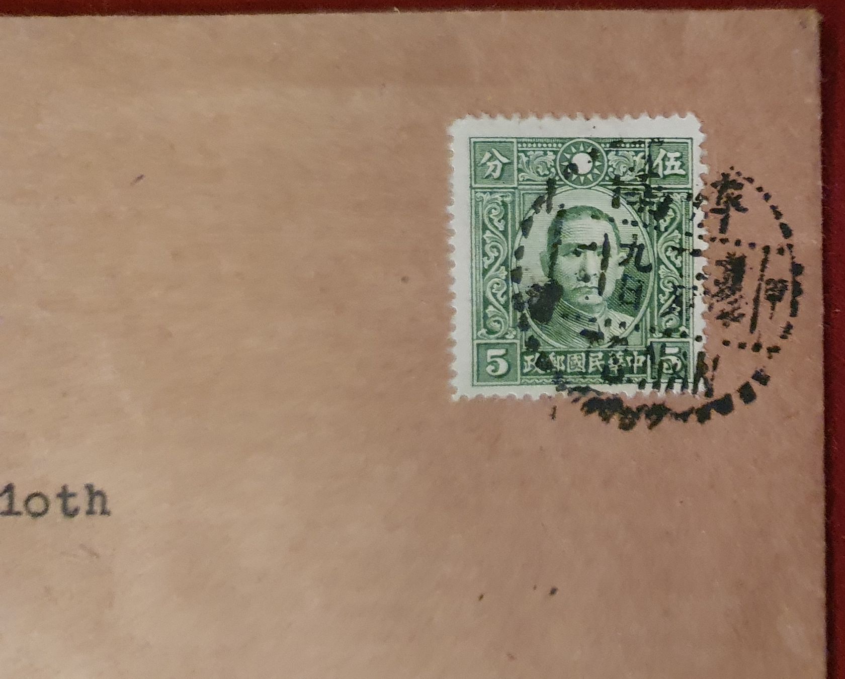 Alle Briefmarken: 2 Briefe China ca. 1936 nach USA – Gebraucht aus Kreuzlingen von Rschweiz1 5