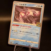 Palkia [Holo] 009/028 JP 25th Anniversary Collection