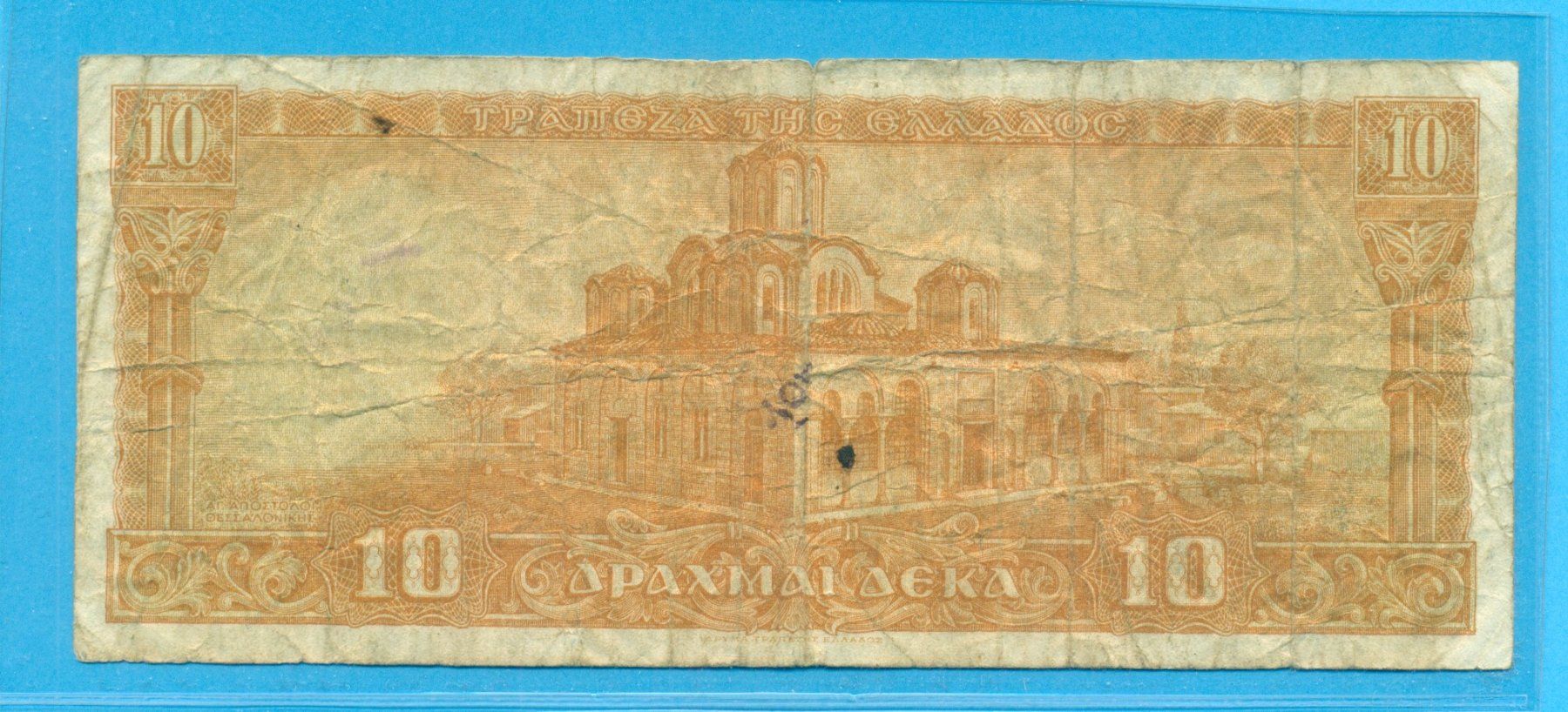 Banknoten: Griechenland, 10 Drachmen 1954 – Gebraucht aus Nesselnbach von dennis83 1