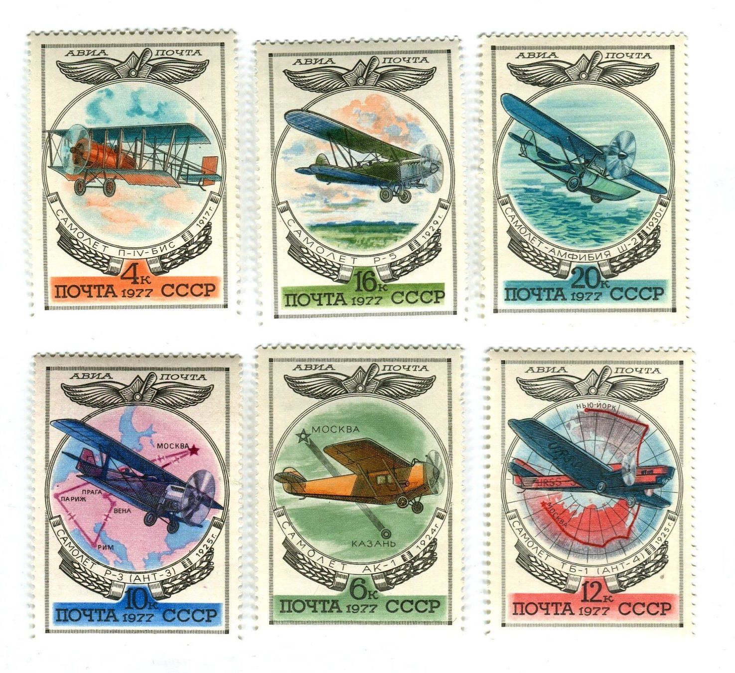 Tutti i francobolli: Briefmarken "Flugzeuge". UdSSR. – Nuovo e nell'imballaggio originale da Basel venduto da Butsch5