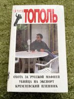 Russisches Buch