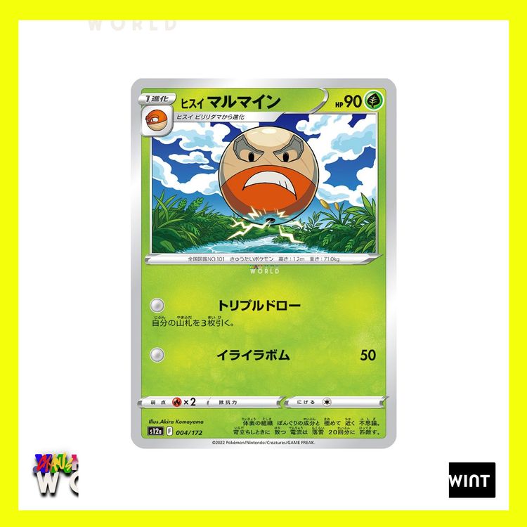 Pokémon Hisuian Electrode 4/172 JPN Kaufen auf Ricardo