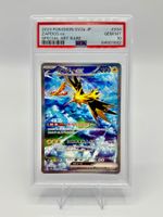 Pokémon Zapdos ex SAR PSA 10 | JP 151 SV2a #204 ⚡️