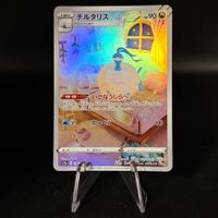 Altaria #194 Pokemon Japanese VSTAR Universe s12a