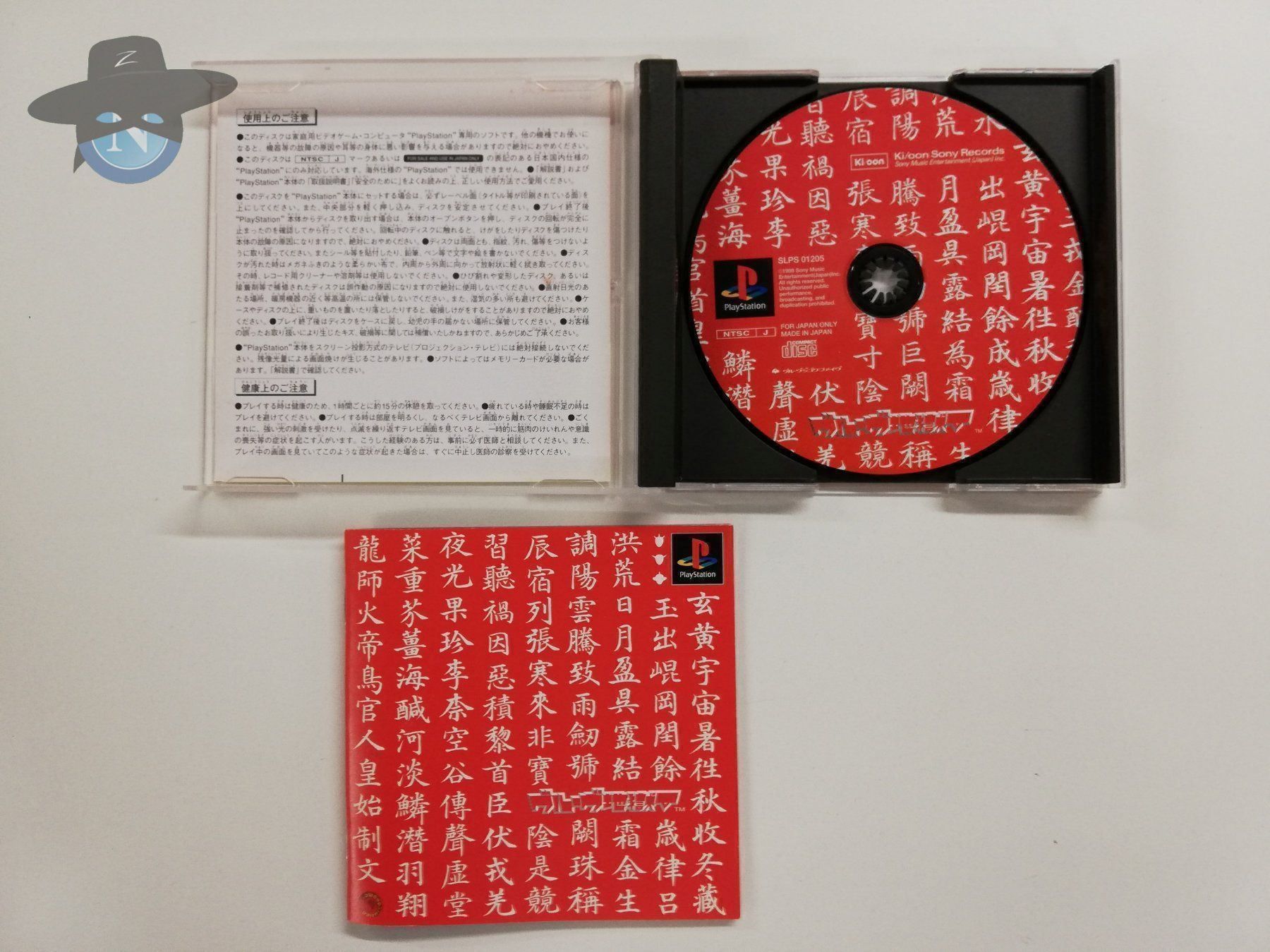 Sony Spiele: Groove Hell Jigoku / JAPAN / NTSC-J / PS – Gebraucht aus St. Gallen von zorro_dc 3