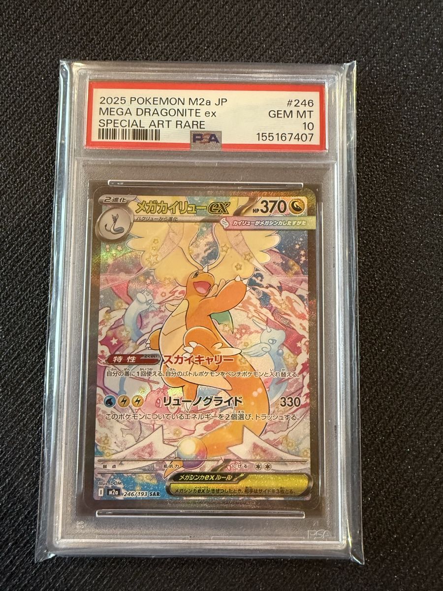 Pokémon Carte collezionabili: Pokemon Mega Dragonite ex 246/193 PSA 10 GEM MINT Mega Dream – Nuovo e nell'imballaggio originale da Embrach venduto da Fcbayern187