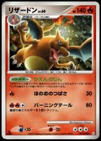 Pokémon Charizard 017/090 – Japanisch – Pt4 2009 Holo 