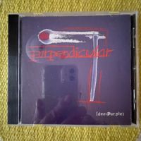 DEEP PURPLE-PURPENDIKULAR