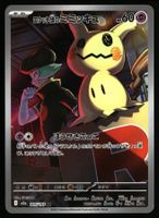 Team Rocket's Mimikyu 205 Pokemon Japanese Mega Dream ex m2a