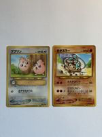 Pokemon 2x Pikachu Movie Promo JAP - ab CHF 2