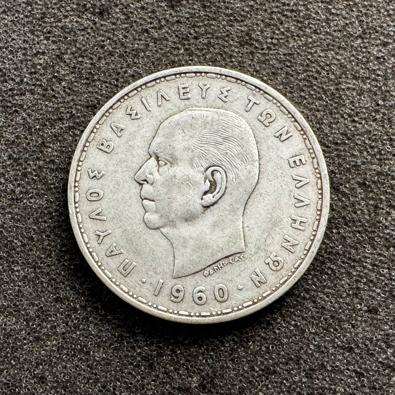 Alle Münzen: 20 Drachmen Silber Griechenland 1960 – Gebraucht aus Reitnau von tb-muenzen 1