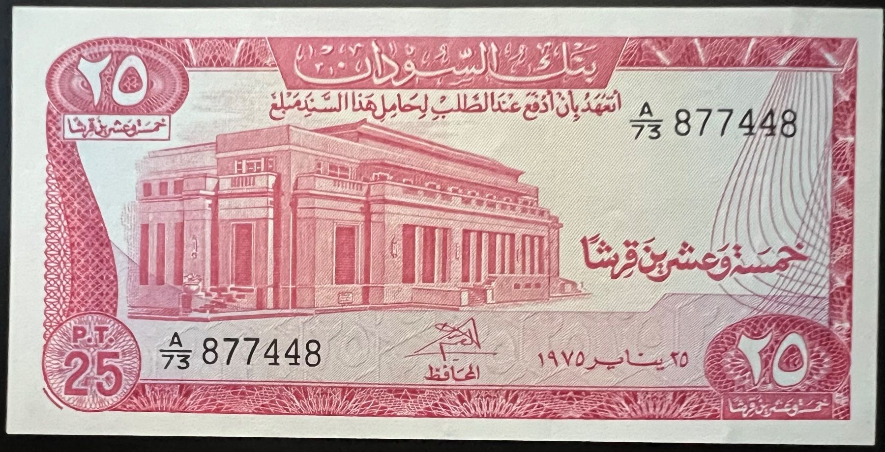 Banconote: Sudan 25 Piastres 1975 – Usato da Tramelan venduto da MHK79