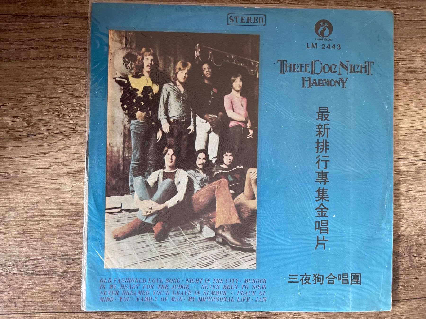 Schallplatten: S67/Three Dog Night - Harmony – Gebraucht aus Frutigen von Philippe_jsp