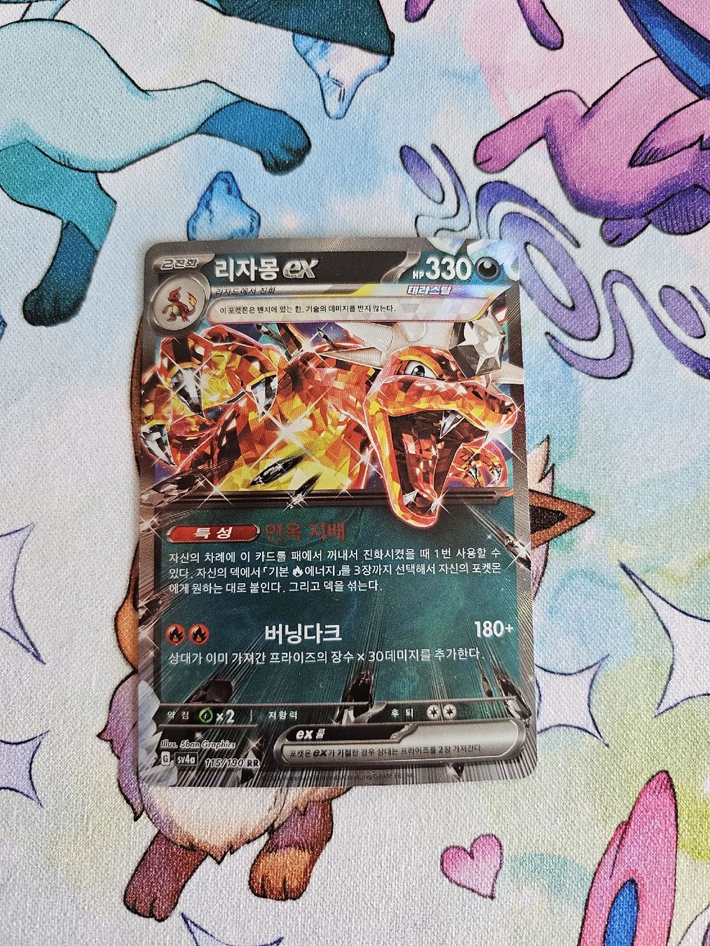 Pokémon Carte collezionabili: Charizard Ex Double Rare from Shiny Treasure Ex  – Nuovo (secondo la descrizione) da Wetzikon ZH venduto da Vitelo27