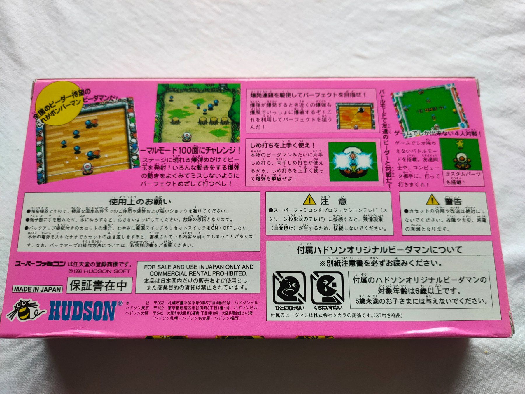 Nintendo Spiele: SFC - Bomberman B-Daman -- Jap. - unbenutzt / neu – Neu (gemäss Beschreibung) aus Suhr von  2