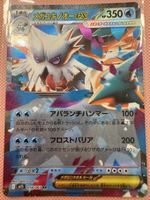 🇯🇵 Pokémon TCG - Mega Abomasnow / 018/063