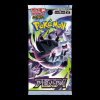 Pokémon MEGA - Abyss Eye (JP) Booster Pack