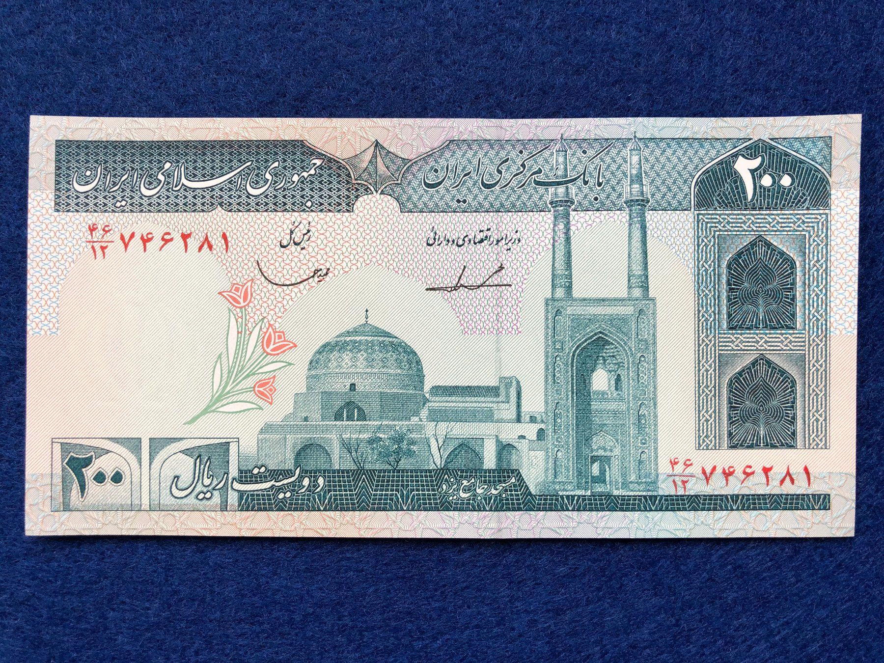 Banconote: Iran 1982 - 10 x 200 Rials UNC - Traktor – Nuovo e nell'imballaggio originale da Pfäffikon SZ venduto da Sieben77 3