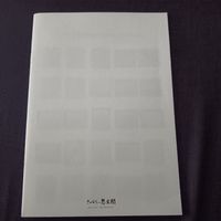 Conrad Jon Godly Ausstellungskatalog Kyoto 2014