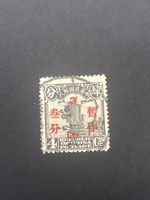 Briefmarke China Republik 3 auf 4 Cts Aufdruck 1912