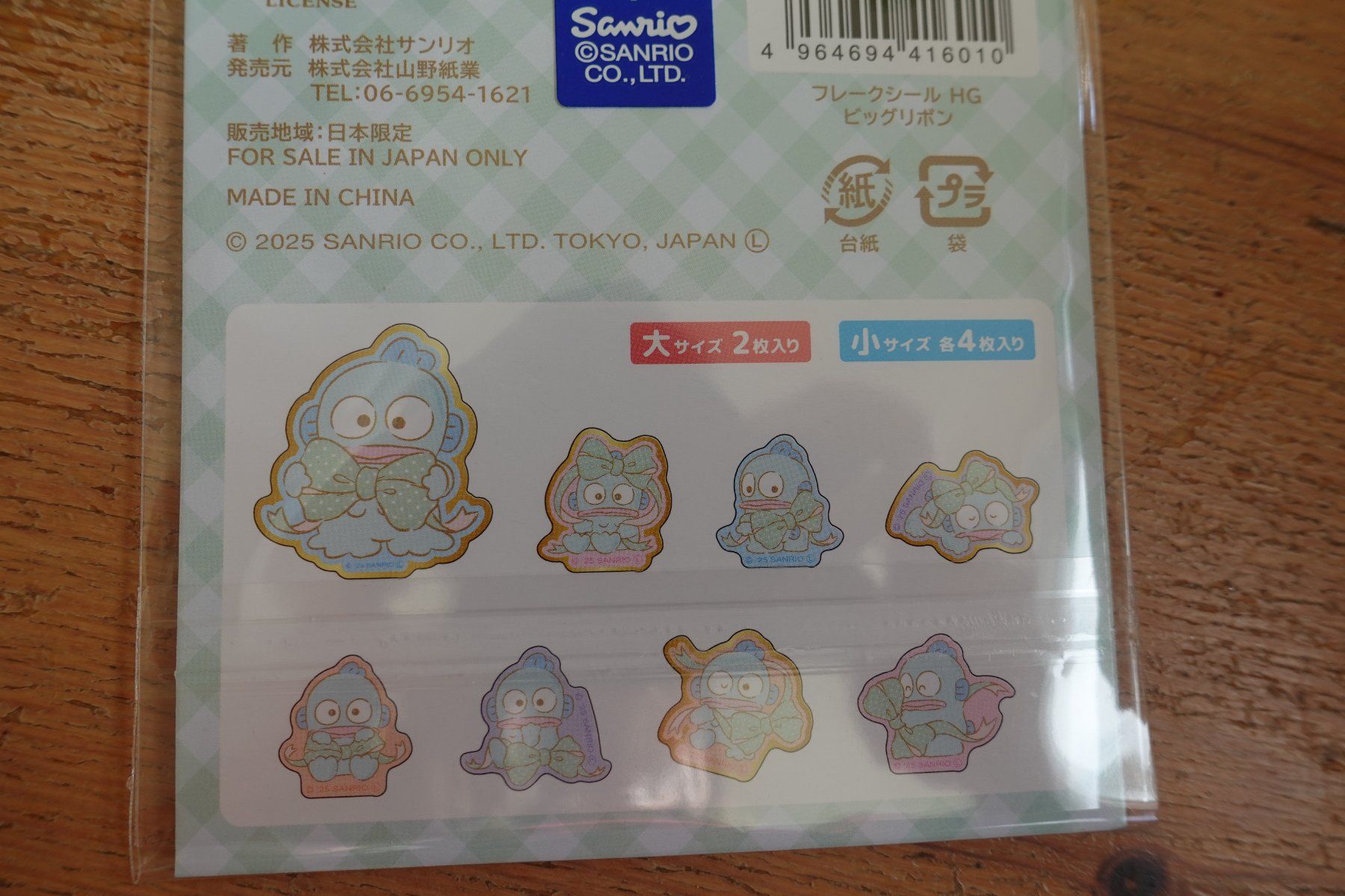 Sticker: Süsse Flake Sticker Sanrio - Hangyodon – Nuovo (secondo la descrizione) da Ettiswil venduto da maimaisan 3