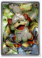 Hisuian Growlithe (SV5a 075) AR