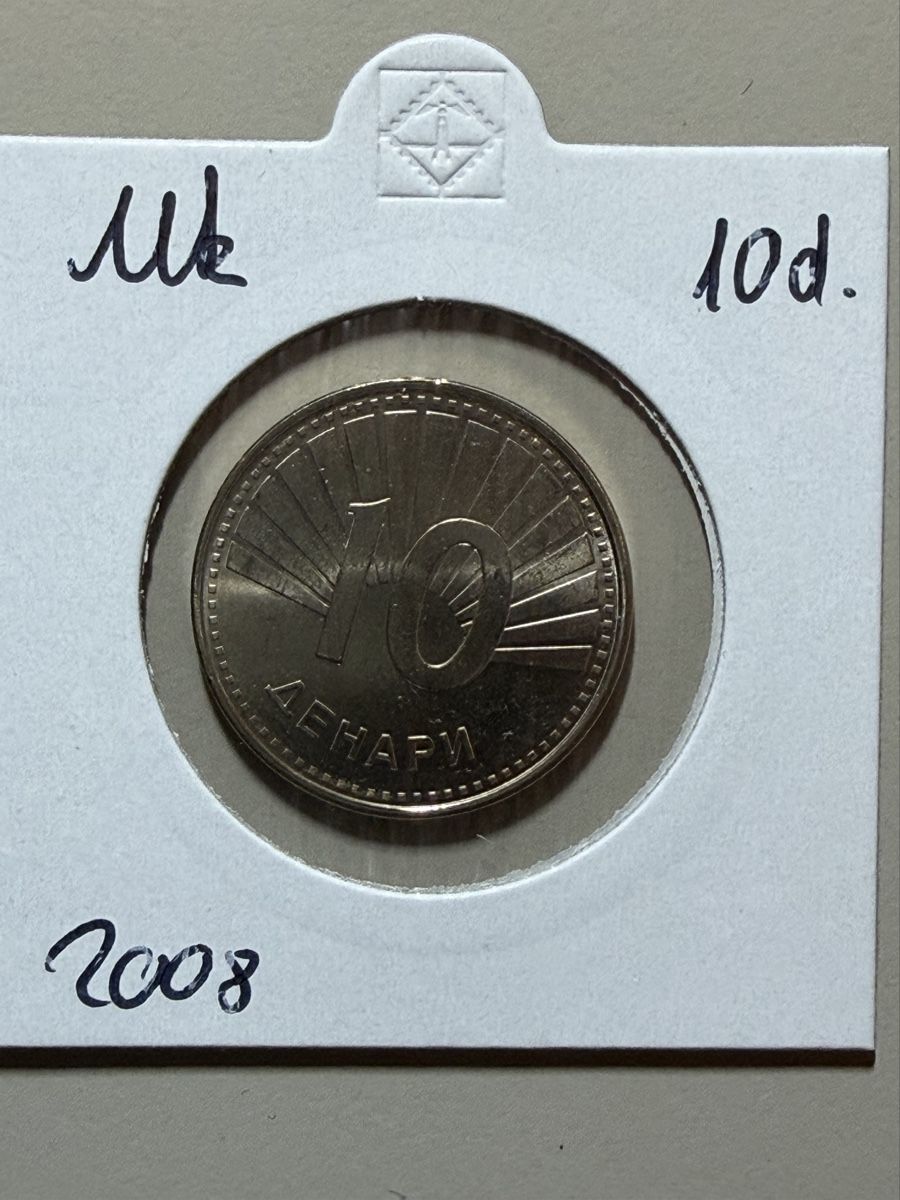 Alle Münzen: Macédoine - 10 denar - 2008  – Gebraucht aus Payerne von Mike1682