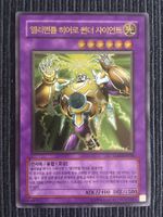 Yugioh Elementarheld Donnergigant Ultimate Rare Mint Korea