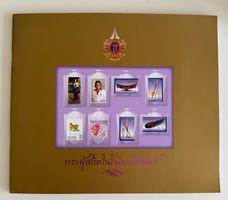 Thai Briefmarken Kollektion, Sonderausgabe