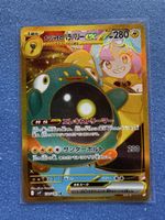 🔥 Bellibolt ex di Kissara 🇯🇵 🔥